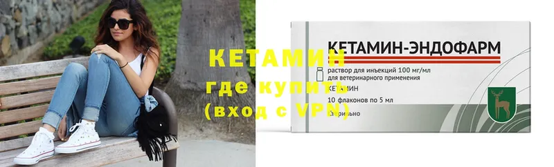 Кетамин ketamine  Карпинск 