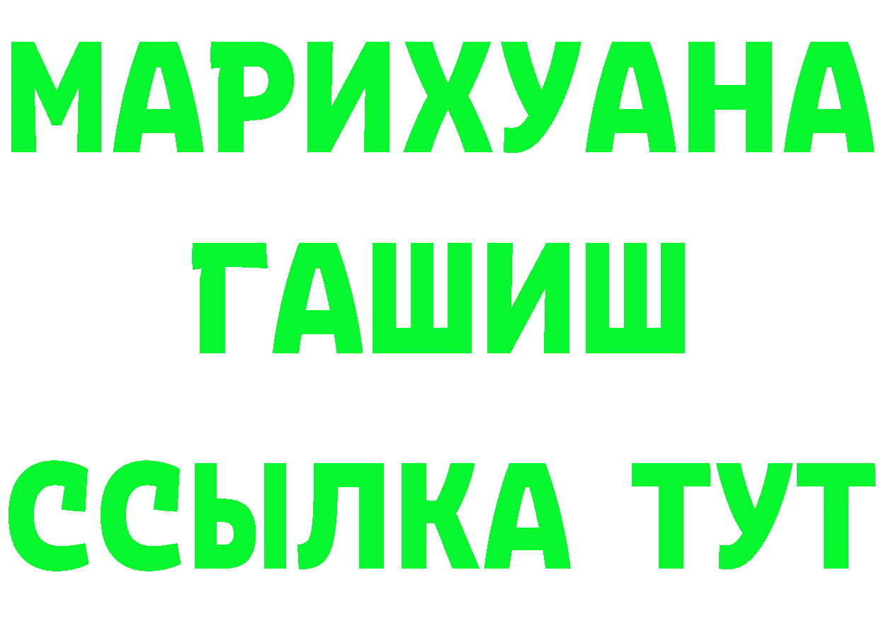 Бутират бутандиол ССЫЛКА площадка mega Карпинск