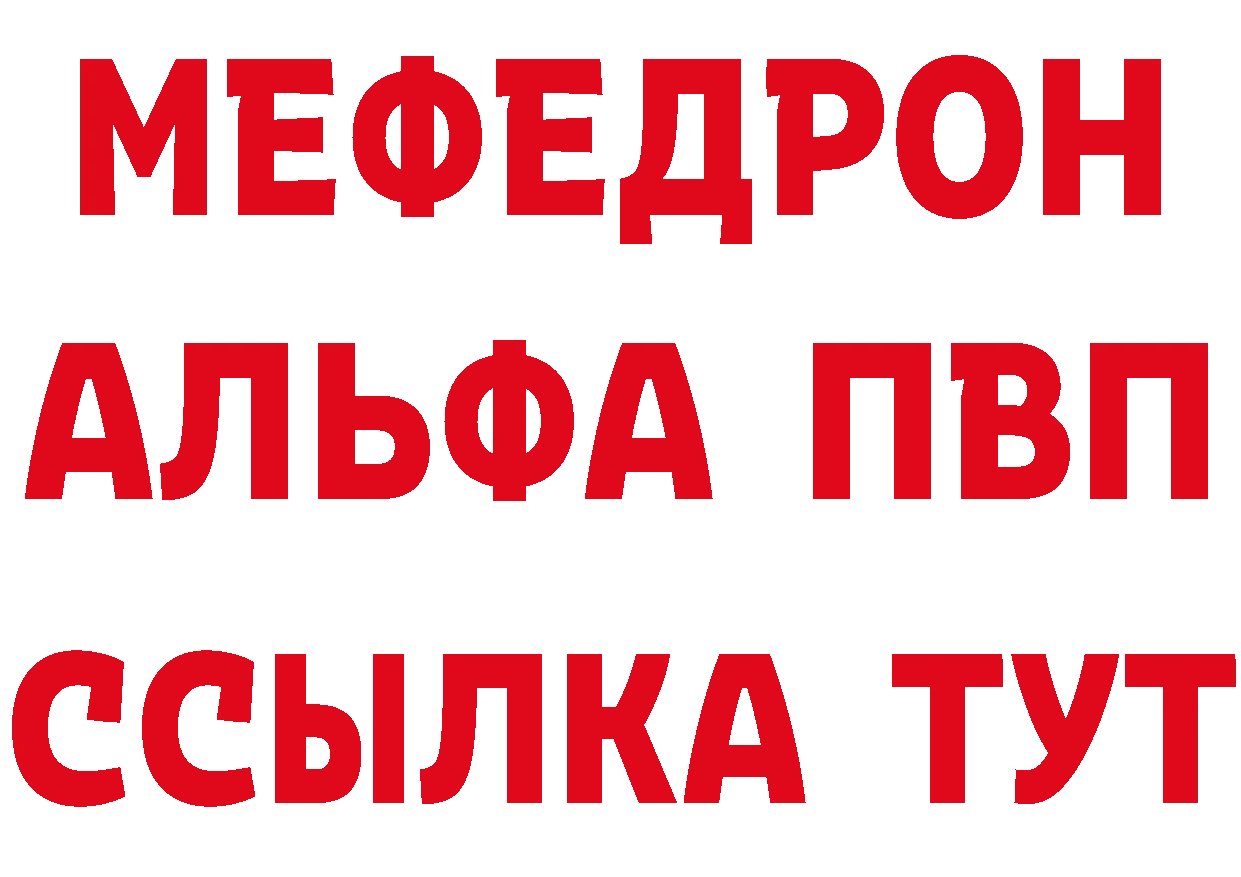 МЯУ-МЯУ кристаллы зеркало сайты даркнета МЕГА Карпинск